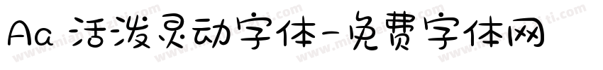 Aa 活泼灵动字体字体转换